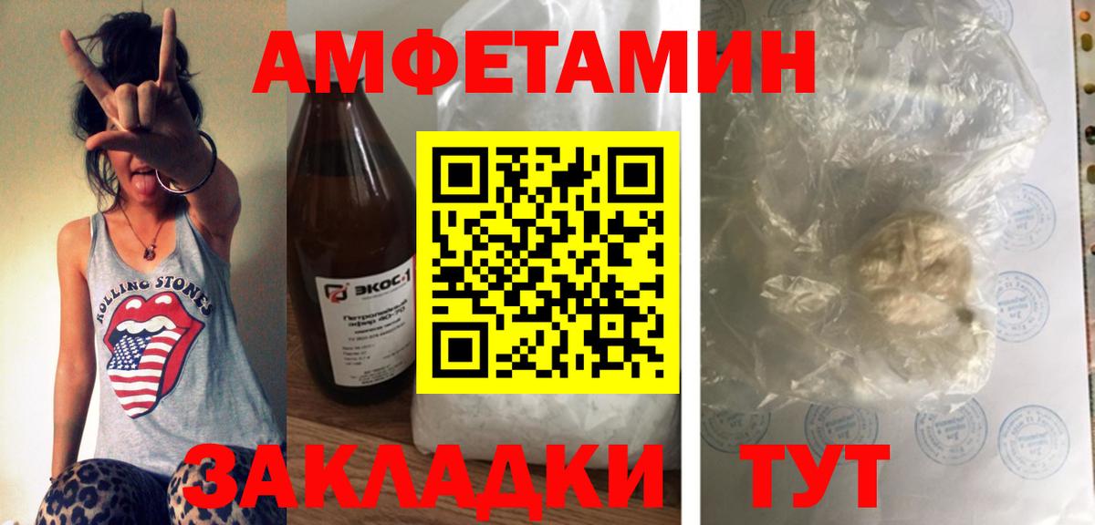 АМФ  Вход с VPN  Ржев  Амфетамин VHQ 