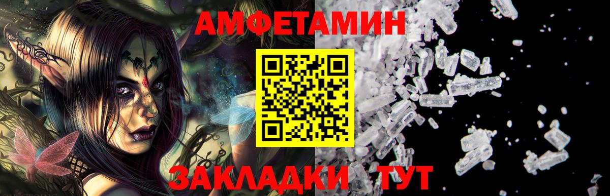 Amphetamine VHQ Ржев