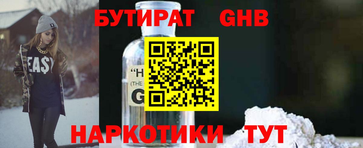 МЕФ кристаллы  Каннабис  КОКАИН  Меф  МЕТ  Ржев  Вход с VPN  LSD-25 
