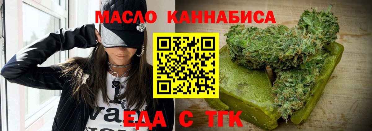 Ржев  Cannafood марихуана  Вход с VPN 