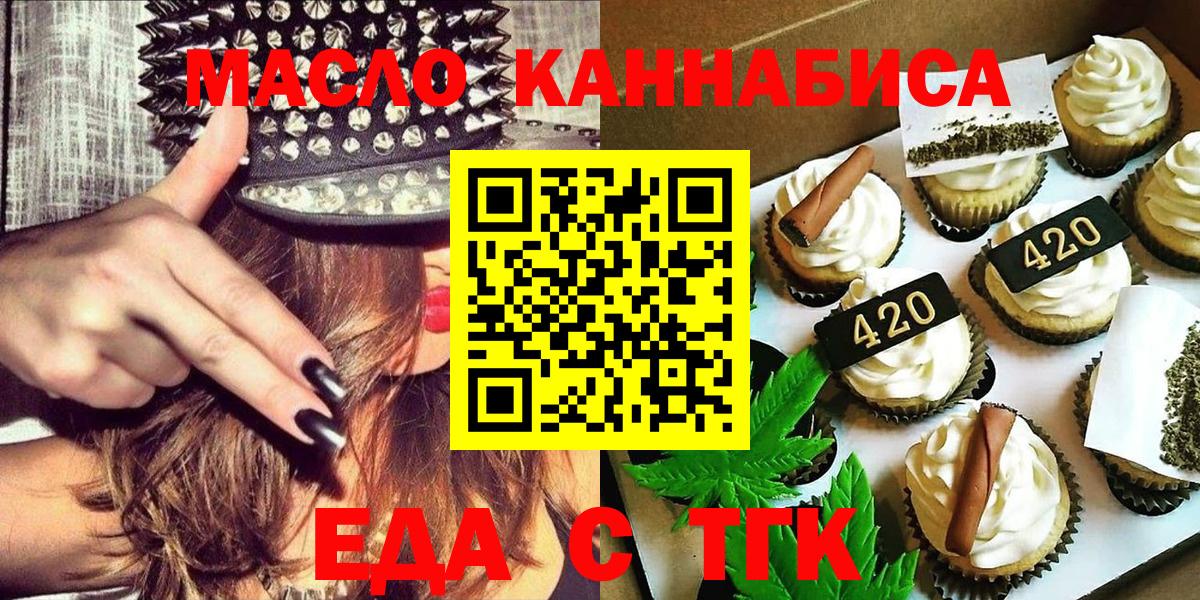 Печенье с ТГК конопля Ржев