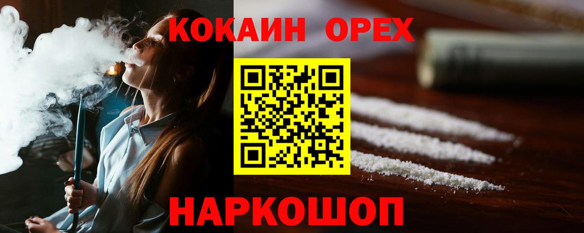 Ржев  COCAIN Columbia  наркотики  Вход с VPN  Кокаин 97% 