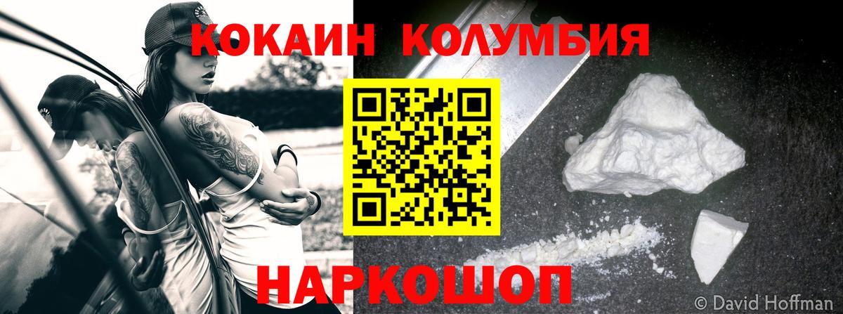 COCAIN FishScale Ржев