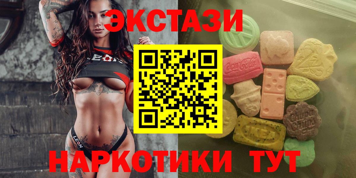   рабочий сайт  Экстази  Вход с VPN  Ржев  ЭКСТАЗИ 280мг  ЭКСТАЗИ Cube 