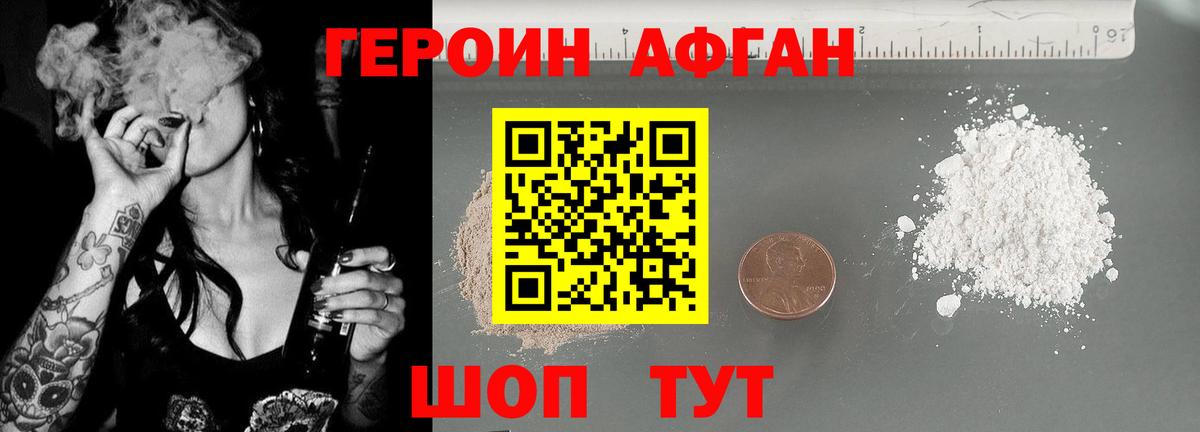 Героин белый  Вход с VPN  Ржев 