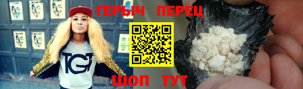 ГЕРОИН VHQ Ржев