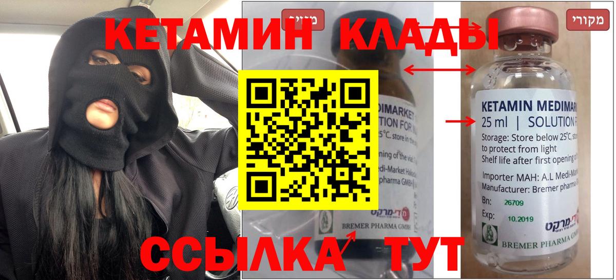 КЕТАМИН VHQ  Вход с VPN  Кетамин ketamine  Ржев 