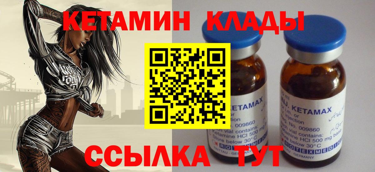 Кетамин ketamine Ржев