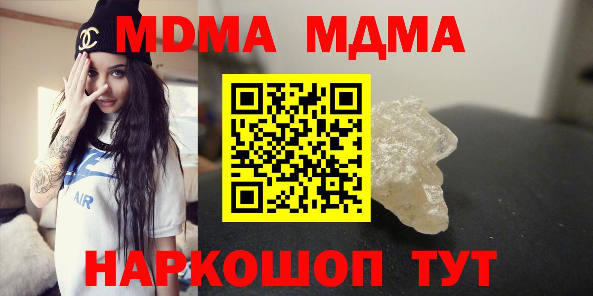 MDMA VHQ  Вход с VPN  Ржев  MDMA молли 