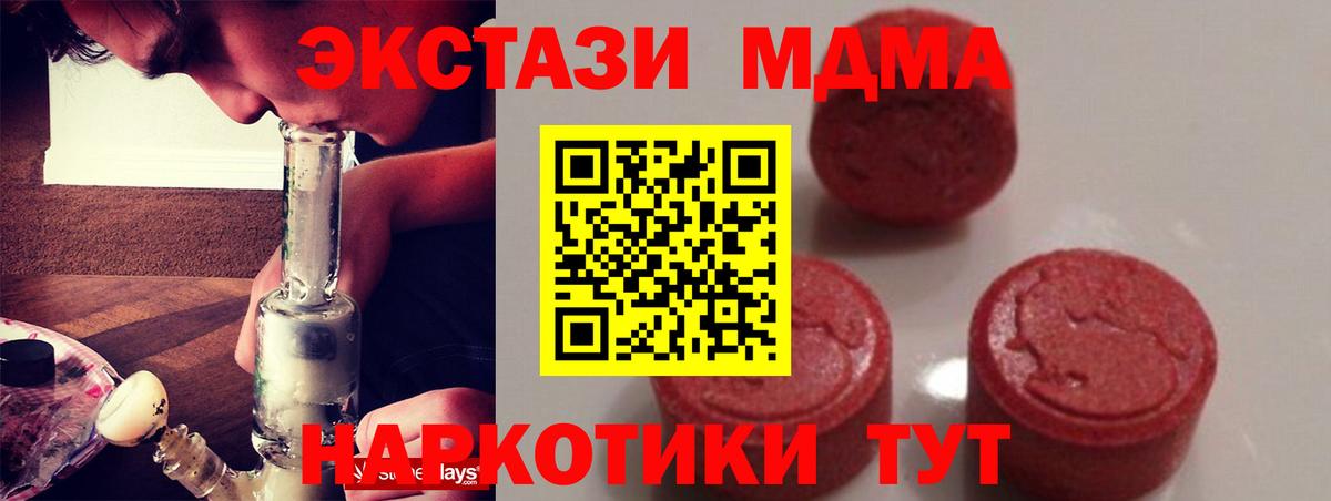 MDMA Molly Ржев