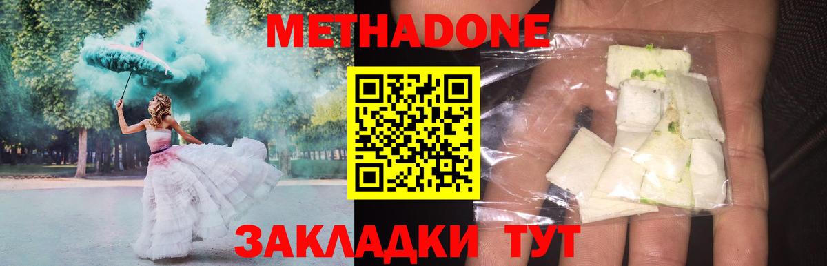 МЕТАДОН мёд  Вход с VPN  Метадон VHQ  Ржев 