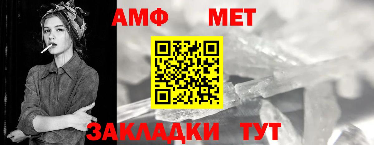 Метамфетамин кристалл  Вход с VPN  Ржев 