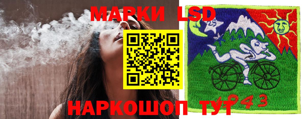Наркотические марки 1,8мг Ржев