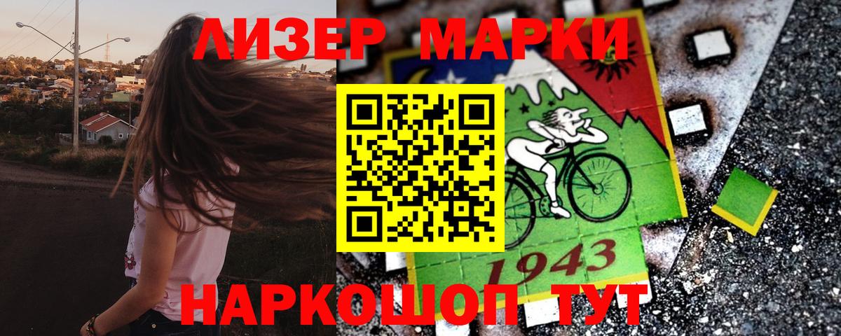 Марки N-bome 1,5мг  Вход с VPN  Ржев  Марки N-bome 1,5мг 