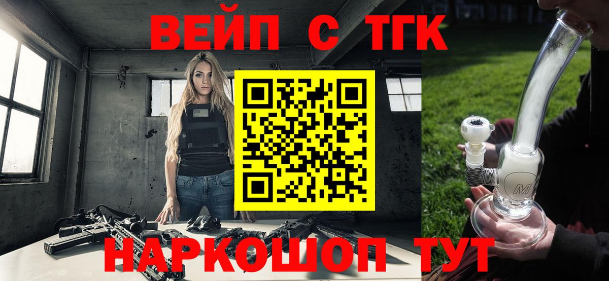 Ржев  Дистиллят ТГК вейп  Вход с VPN  ТГК Wax 