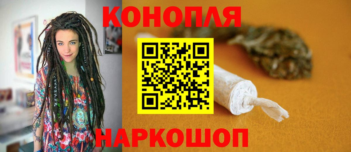 Бошки марихуана LSD WEED  Вход с VPN  Конопля SATIVA & INDICA  Ржев  Конопля Ganja  МАРИХУАНА сатива 